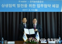 효율적 물관리 위해 맞손