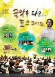 브런치와 즐기는 탁오 콘서트