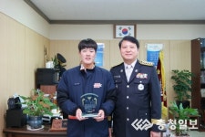 영동우체국 유지하씨, 소방서 감사패