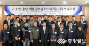 글로벌 IP 스타기업 충남·세종 29곳 지정