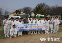당진시, 축산농가 환경정화의 날 운영