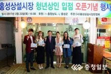 홍성 상설시장에 청년상인들 떴다