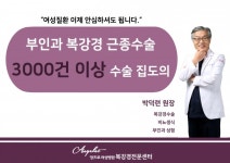 천안 앙즈로여성병원 개원 책임 진료 앞장설 것