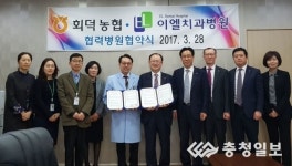대전 회덕농협·이엘치과병원  조합원 정기건강관리 협약