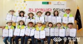 백혈병소아암협회 주니어 천사단 입단식 