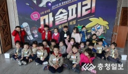 [2017어린이뮤지컬 마술피리] 나래유치원