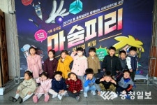 [2017어린이뮤지컬 마술피리] 미소영재어린이집