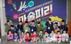 [2017어린이뮤지컬 마술피리] 미평어린이집