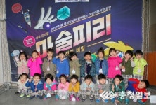 [2017어린이뮤지컬 마술피리] 미평어린이집