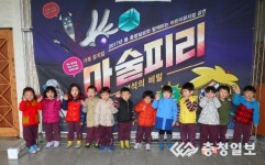 [2017어린이뮤지컬 마술피리] 미소나라어린이집