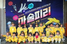 [2017어린이뮤지컬 마술피리] 우리아이들 어린이집