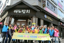 산남오너즈, 봄맞이 클린데이 환경정비 활동 실시
