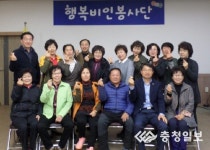 행복비인봉사단 창단