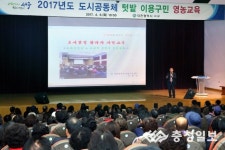 서구, 도시공동체 텃밭 참여자 대상 영농교육 실시