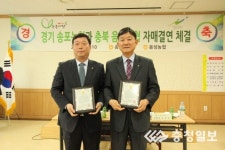 농산물·인적교류 활성화 윈윈