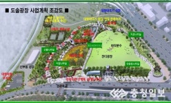 천안 도솔광장 시민에 개방