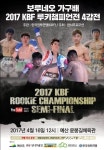 복싱 챔피언 가리자… 링 위 자존심 대결