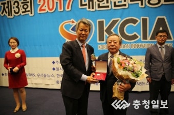 예산군의회 김영호의원  대한민국 창조혁신대상 수상