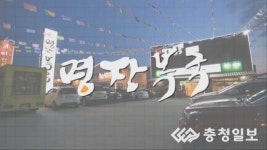 청주시 복어 코스요리 전문점 명장복집&명장복국