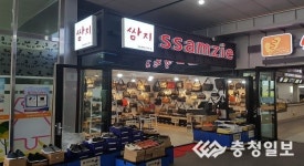 금왕휴게소 내 쌈지매장 입점