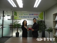 천안 ㈜금강웰빙푸드 SC제일銀  최우수기업