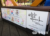 국립중앙청소년수련원, 한반도 통일 바람공원 조성