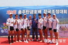 충주시청 조정팀 전국 최강 재입증