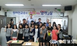 원어민과 함께하는 영어교실 
