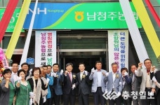 청주 남이농협, 남청주농협으로 새출발… 더 큰 도약하겠다