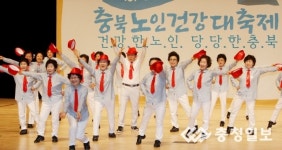 충북노인건강대축제 2017