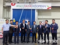 갓 수확한 맛 그대로… 충주거점산지유통센터, CA저장사과 출하