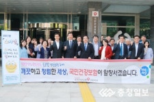 천안시의회 복지문화委, 건강보험공단 천안지사 방문 