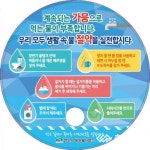 천안시맑은물사업소, 물절약 홍보 부채 제작해 배부