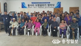 당진시, 주민참여 공동협의체 구성, 불무골 도랑 생태복원 추진