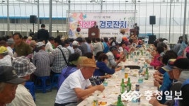 천안 직산청년회,  노인경로잔치 열어