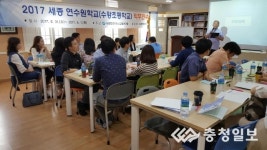 세종 연수원학교(수왕초등학교) 연수 개강!