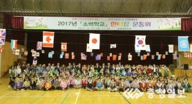 단양 소백학교, 운동회 성료