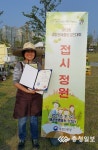 박현애씨, 제13회 생활원예 중앙경진대회서 농촌진흥청장상 수상