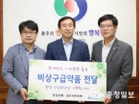 효성신협, 충주시약사회에 구급약품함 기탁