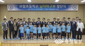 세종시 보람초, 男 탁구부 창단