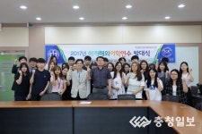 충북보건과학대, 글로벌 리더 양성을 위한 해외 어학연수 발대식