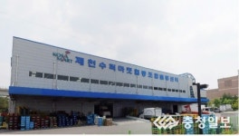 제천수퍼마켓협동조합 배송 경쟁력 강화