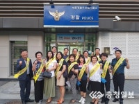 세종한솔파출소, 협력치안 간담회 개최