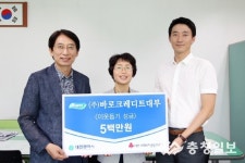 ㈜바로크레디트, 사회복지사업 성금기탁