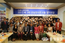 산남오너즈, 장학금 전달식 등 6월 정기모임 개최