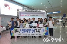 청주시, 노인일자리 종합평가 전국단위 최고상