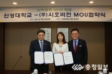 신성대학교 - ㈜시호비전 산학협력 MOU 체결