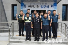 새단장 금가파출소 개소식