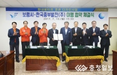 보령 한내로터리에 시민광장 생긴다
