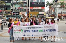 남서울대 건강증진동아리 주(酒)사위 서포터즈 캠페인 개최